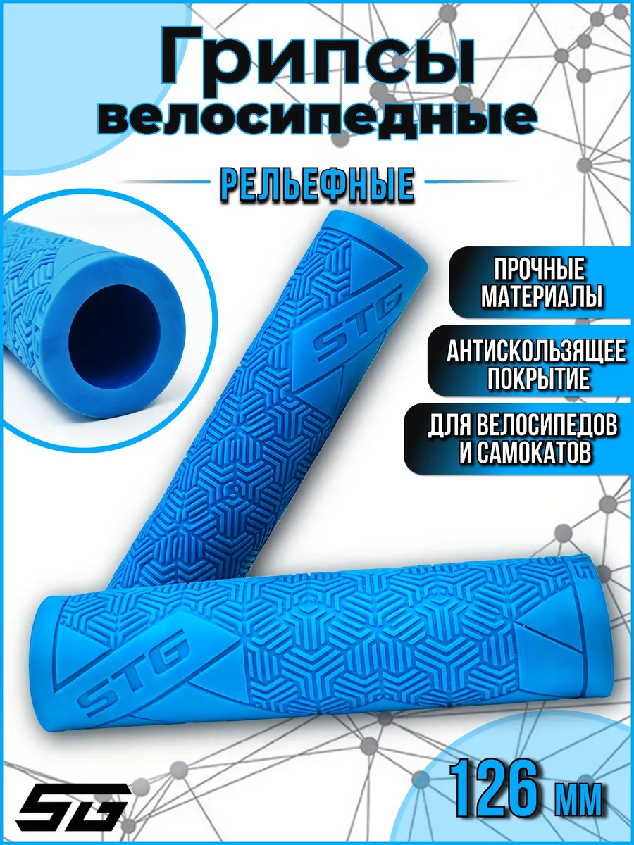 Грипсы для велосипеда