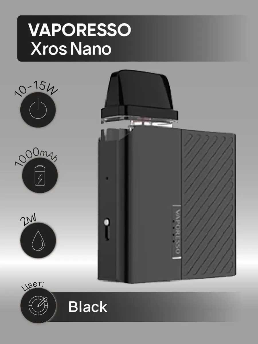 Как разобрать иксрос нано. Вапорессо иксрос нано. вапорессо нано 3. вейп vaporesso nano mini. vaporesso xros nano 1000mah pod kit.