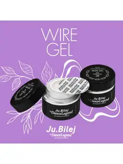 Гель-проволока Wire Gel для дизайна White JU.BILEJ by Dance Legend 125864520 купить за 561 ₽ в интернет-магазине Wildberries