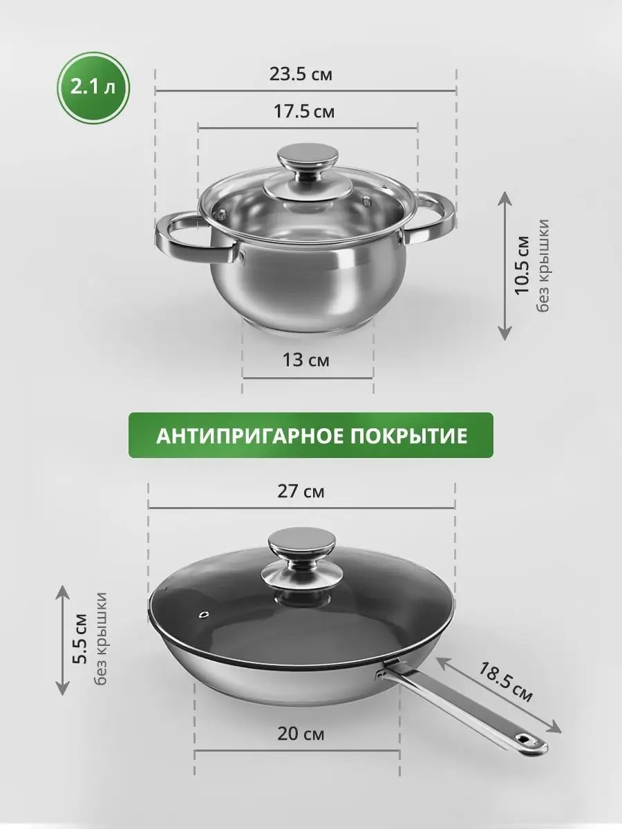 Набор кастрюль со сковородой из нержавеющей стали AQRA 125877322 купить в  интернет-магазине Wildberries