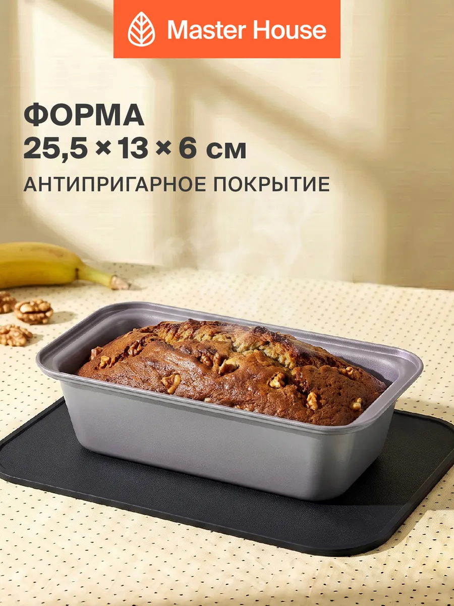 Форма для выпечки хлеба и кекса 25.5х13 см антипригарная