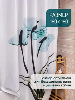 Штора для ванной тканевая Cambi 125883791 купить за 677 ₽ в интернет-магазине Wildberries