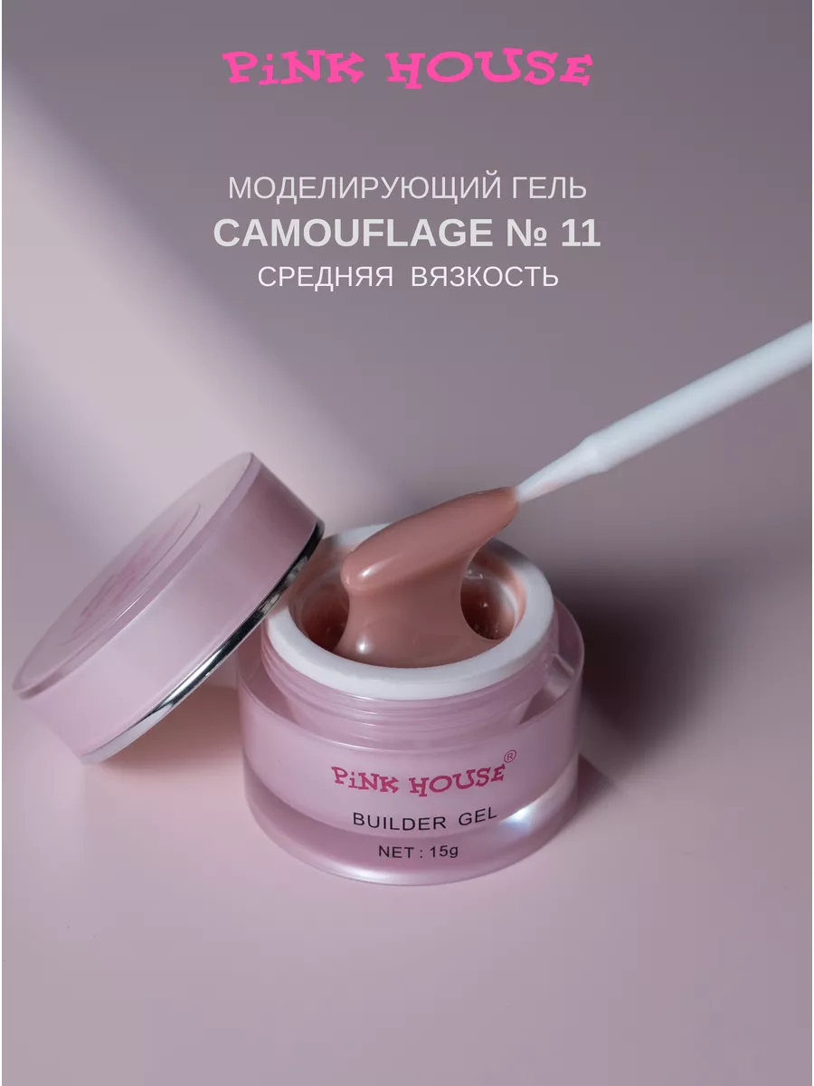Гель для наращивания...