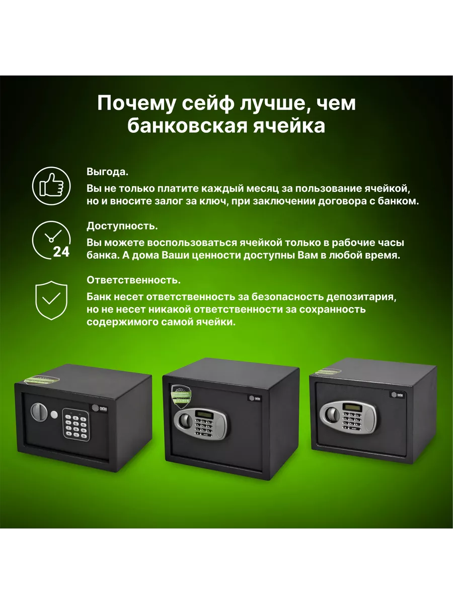 Сейф мебельный Cactus CS-SF-K30 Cactus 125902449 купить за 5 601 ₽ в  интернет-магазине Wildberries