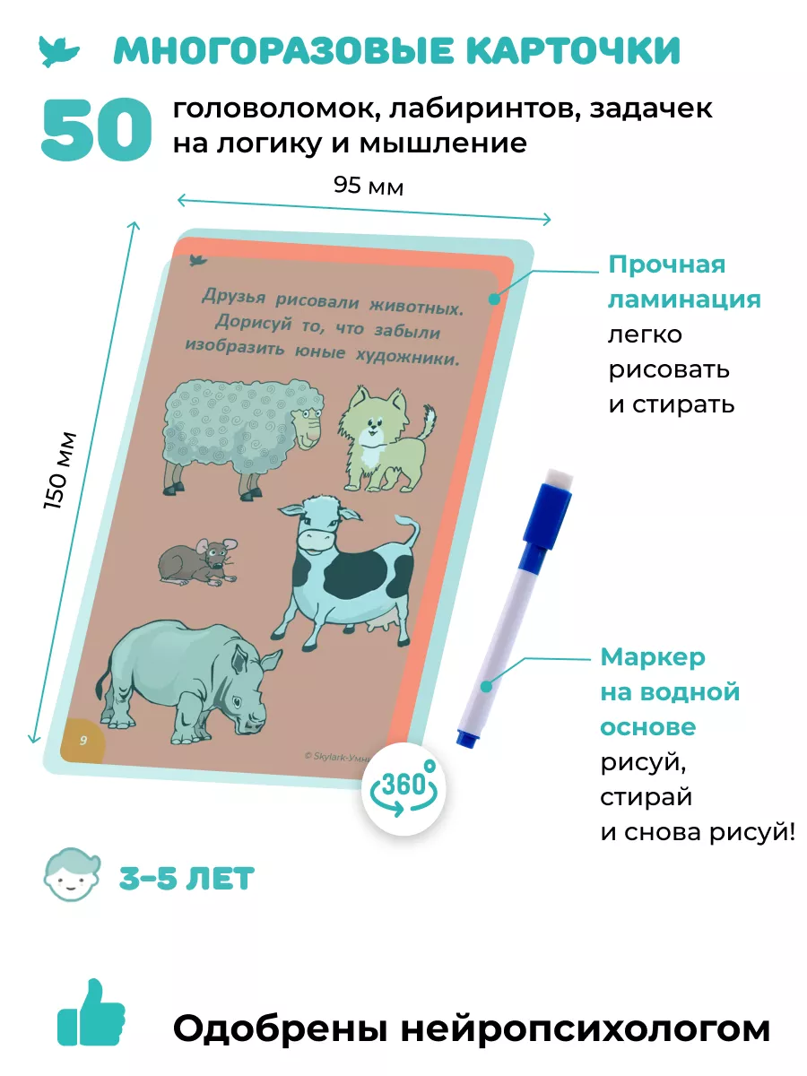 Нейроигры для детей Соображалки 3+ Умница 125908510 купить за 480 ₽ в  интернет-магазине Wildberries