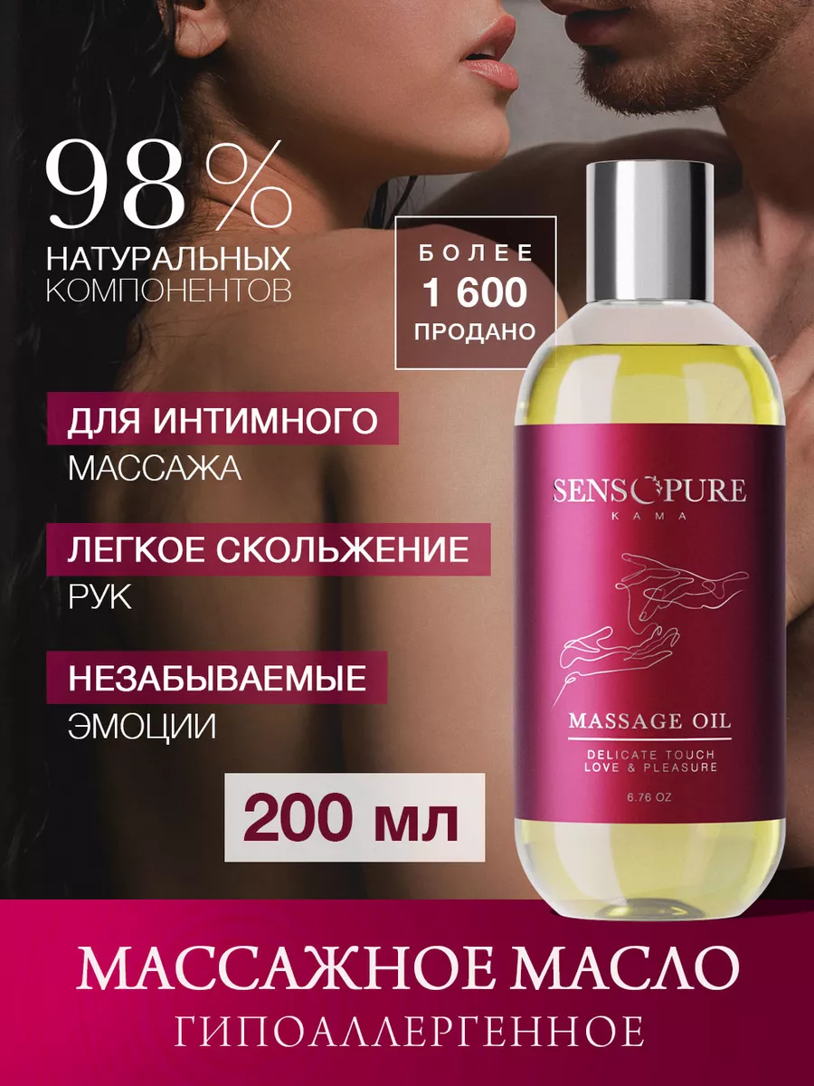 Массажное масло...