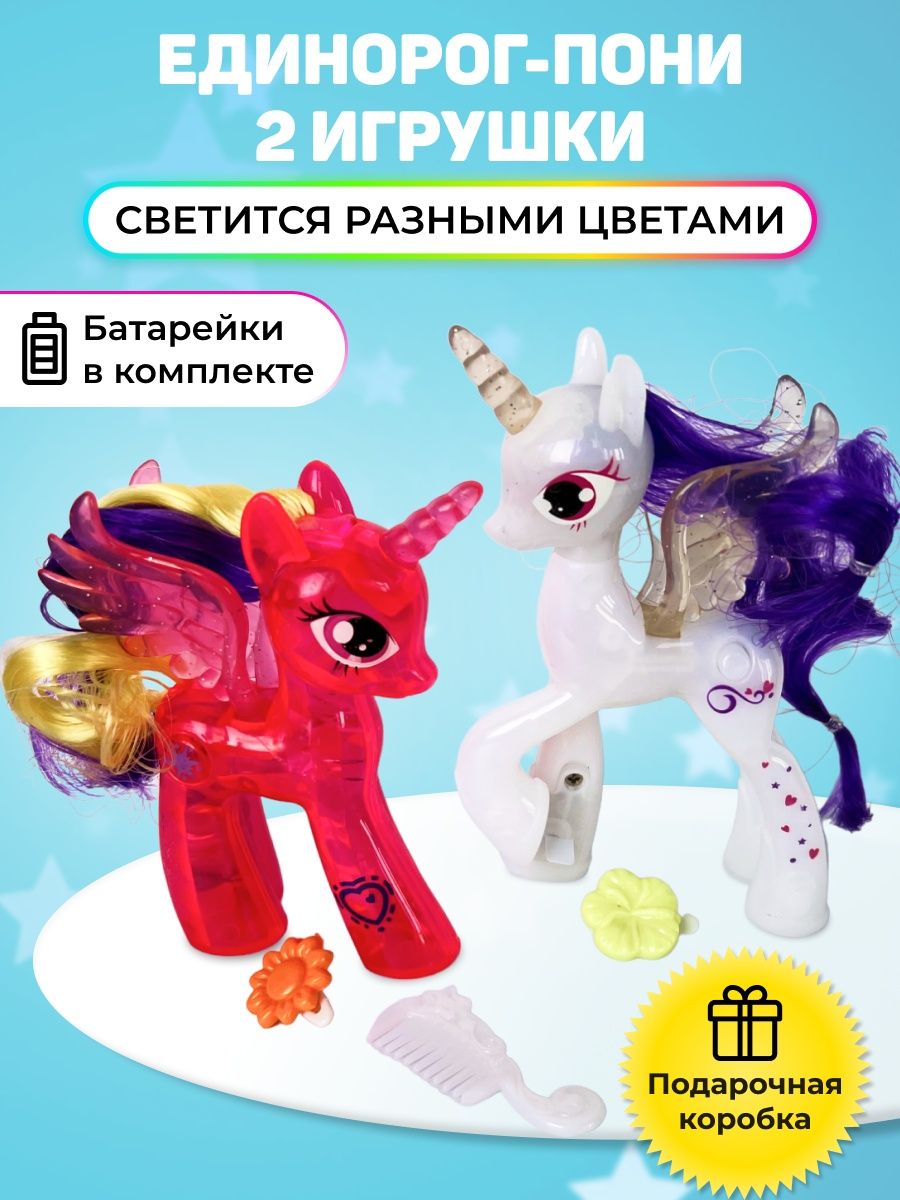 Игрушка единорог MY LITTLE май литл пони На радость 125912490 купить за 504  ₽ в интернет-магазине Wildberries