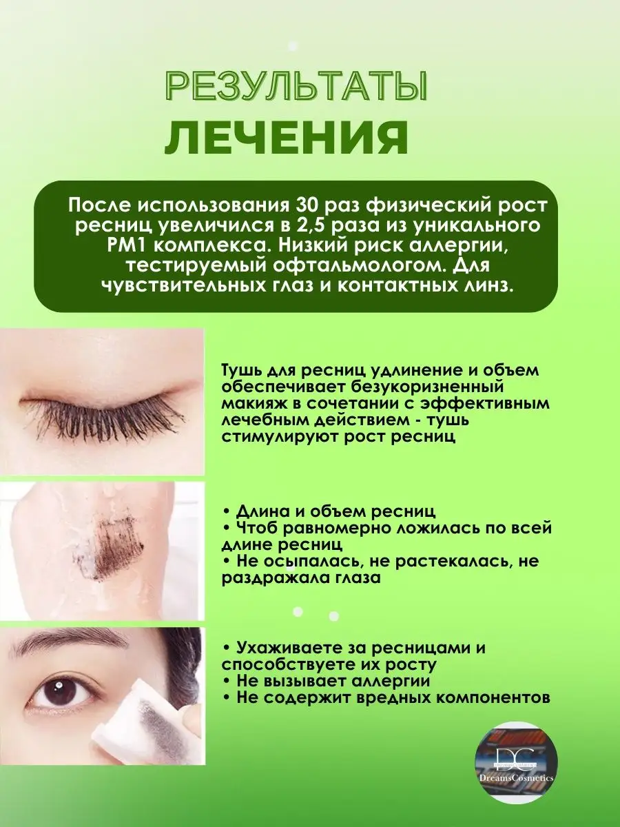 Тушь для ресниц Mascara Energizer MILLION PAULINE 125915838 купить за 235 ₽  в интернет-магазине Wildberries