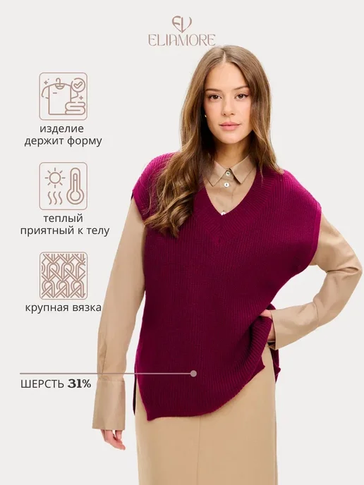 Eliamore Жилет вязаный удлиненный больших размеров шерстяной, красный, фото 8