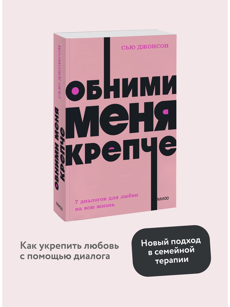 Книги сью джонсон