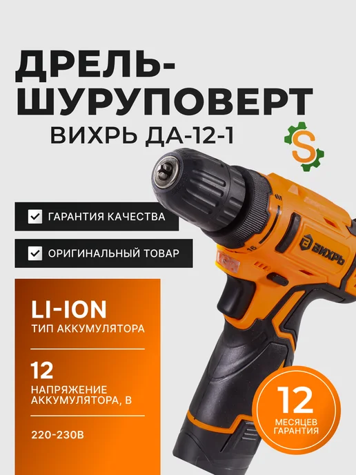 Дрель шуруповерт аккумуляторная мощный