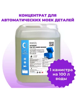 Ривасол - каталог 2023-2024 в интернет магазине WildBerries.ru