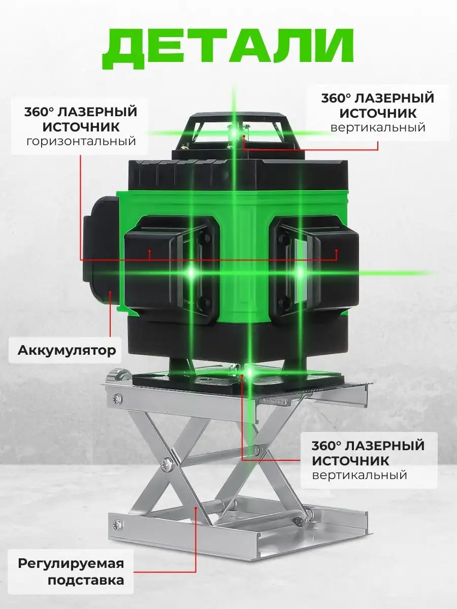 Лазерный уровень 360 градусов нивелир самовыравнивающийся Guang Chen  125969997 купить в интернет-магазине Wildberries