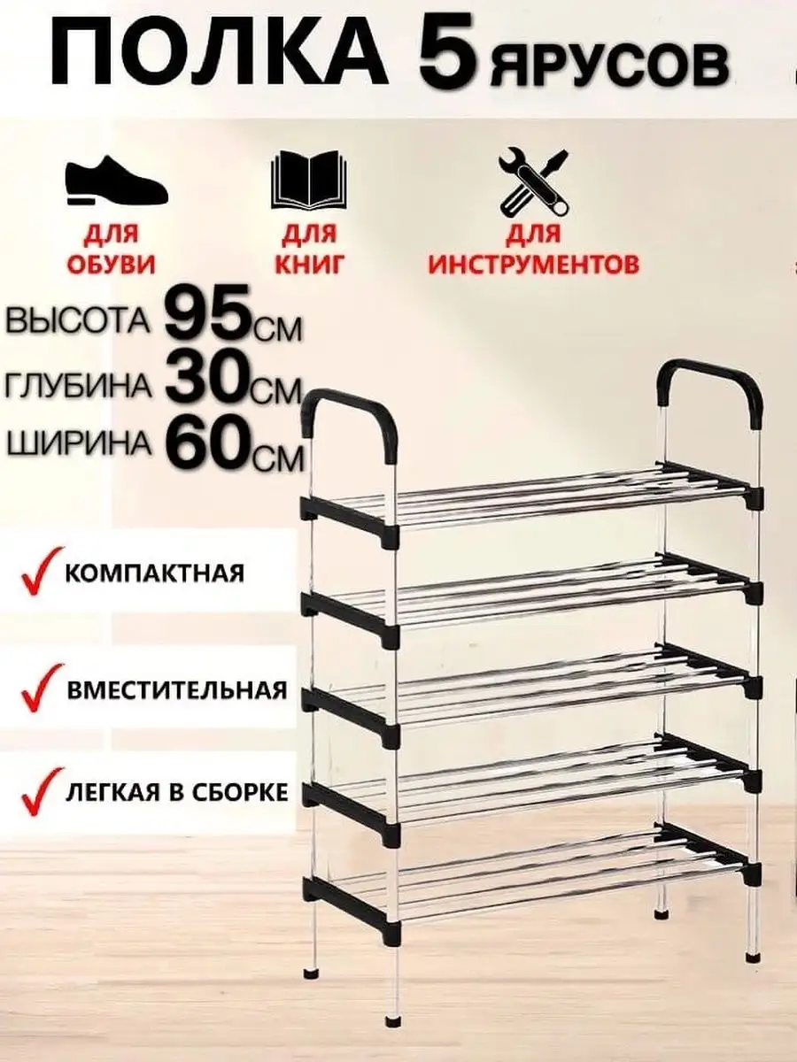 Этажерка Обувница,стойка для обуви,полка,сушилка для обуви Лавочка  Медвежонка 125975114 купить за 709 ₽ в интернет-магазине Wildberries