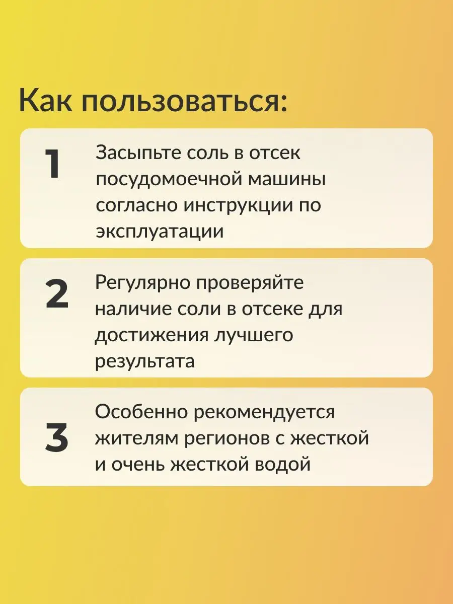 Соль для посудомоечных машин, в таблетках, 2кг Jundo 125988287 купить за  450 ₽ в интернет-магазине Wildberries