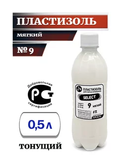 Пластизоль Тонущий Мягкий № 9 0,5л Jig 125989928 купить за 750 ₽ в интернет-магазине Wildberries