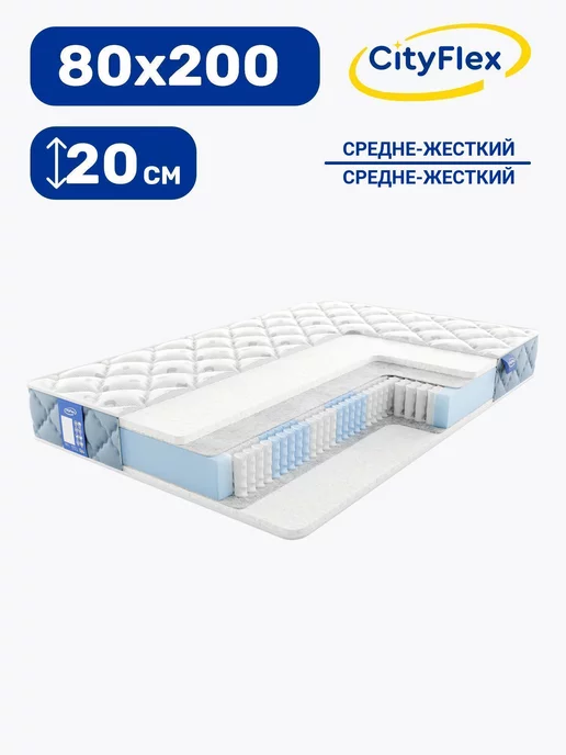 CityFlex Матрас Multipack S3 80х200