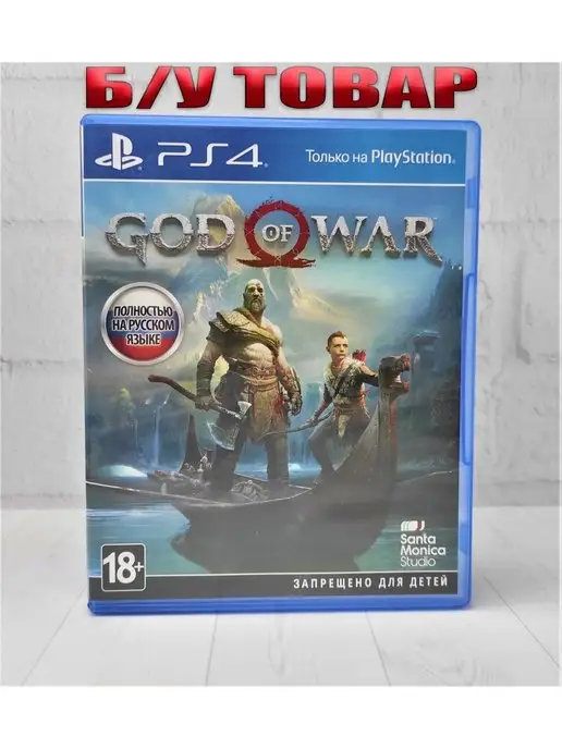 Play Station Б У God Of War 4 PS4 PS5