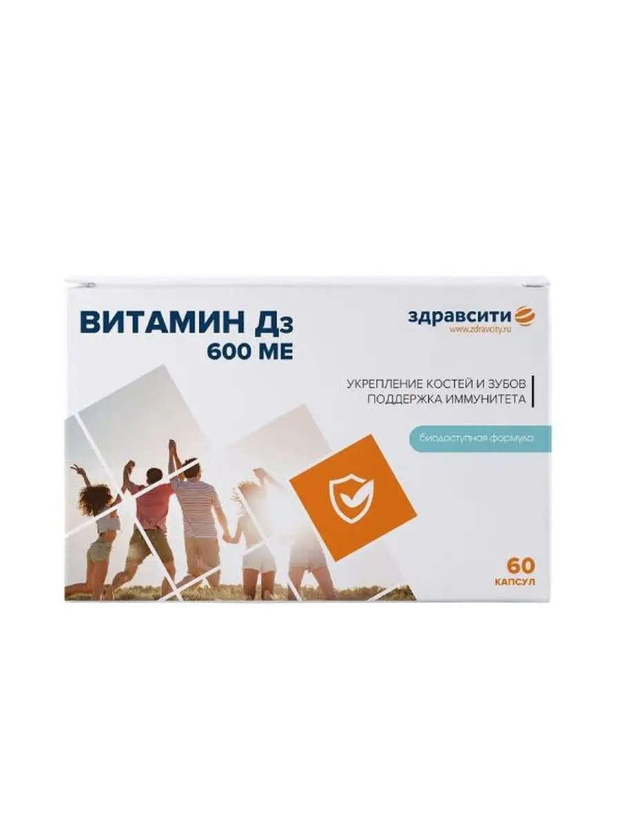 Витамин Д3 600МЕ капсулы 700мг 60 шт