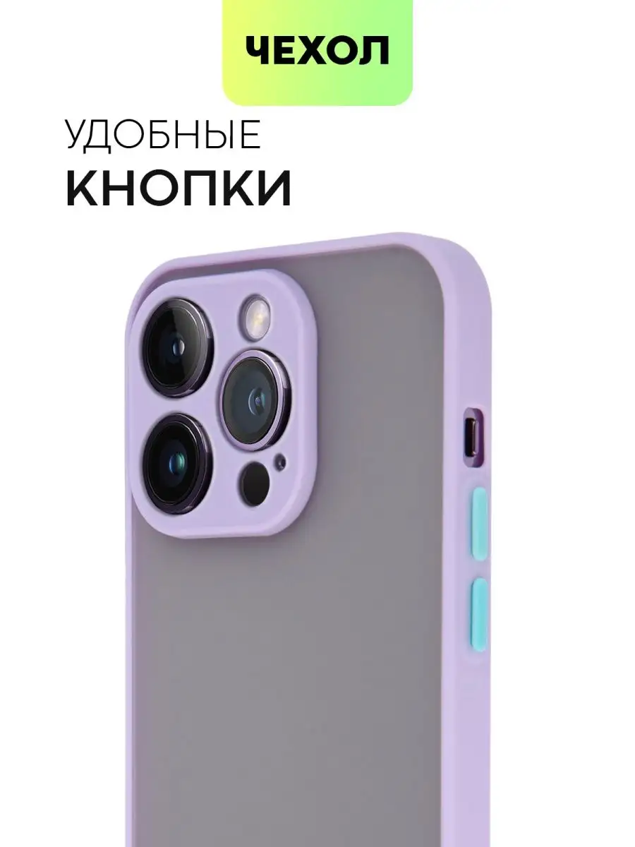 Чехол на iPhone 14 Pro для Айфон 14Про BROSCORP 126002180 купить за 284 ₽ в  интернет-магазине Wildberries