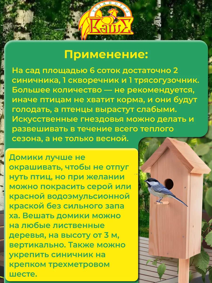 дом для трясогузки, трясогузочник Birdhouses Синичник, скворечник, Birdbox. дуплянка.