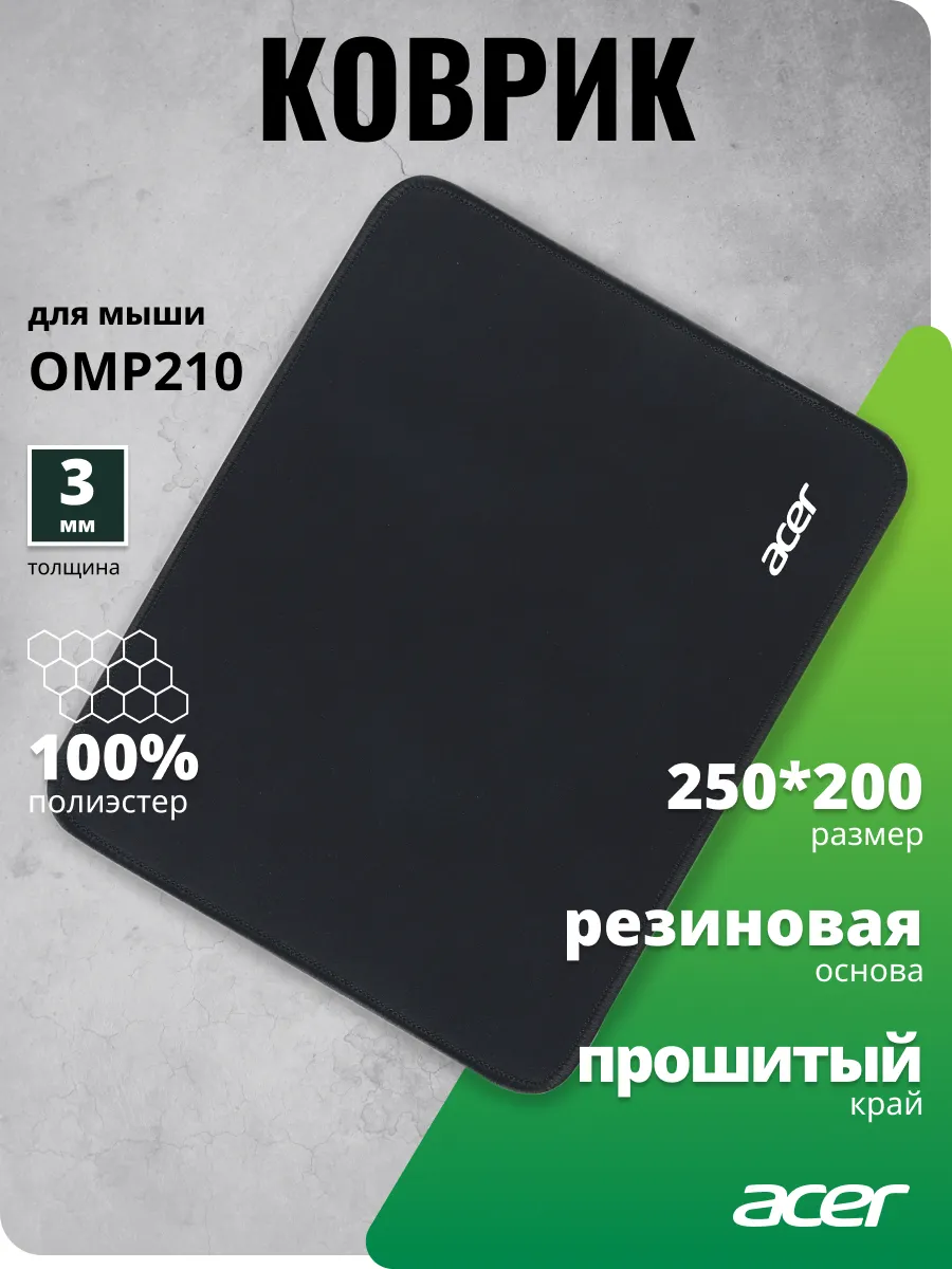 Коврик для мыши OMP210