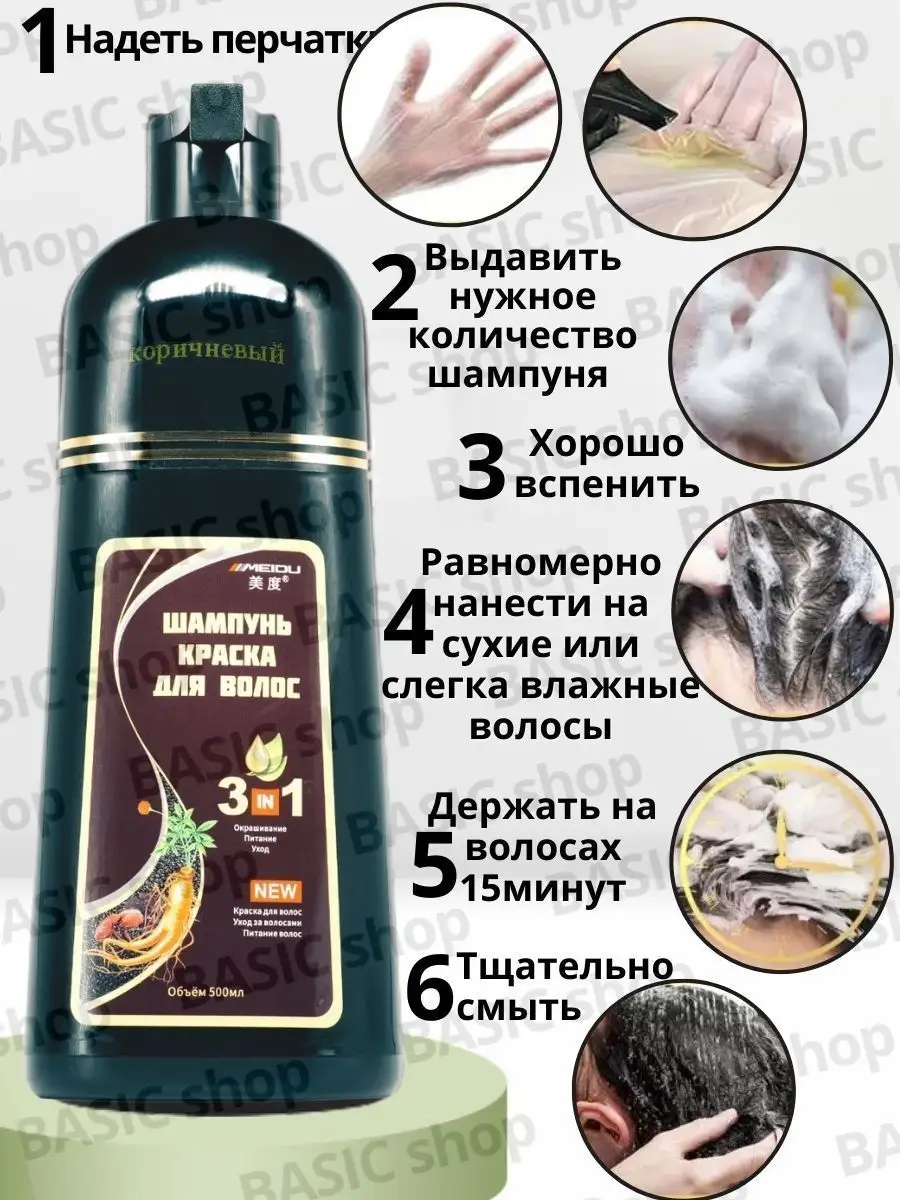 Шампунь краска для волос 3в1 MEIDU 126007291 купить в интернет-магазине  Wildberries