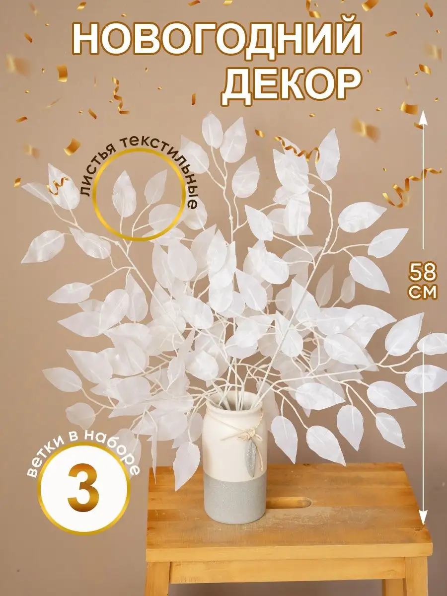 Искусственные ветки для декора интерьера - купить в интернет-магазине gkhyarovoe.ru