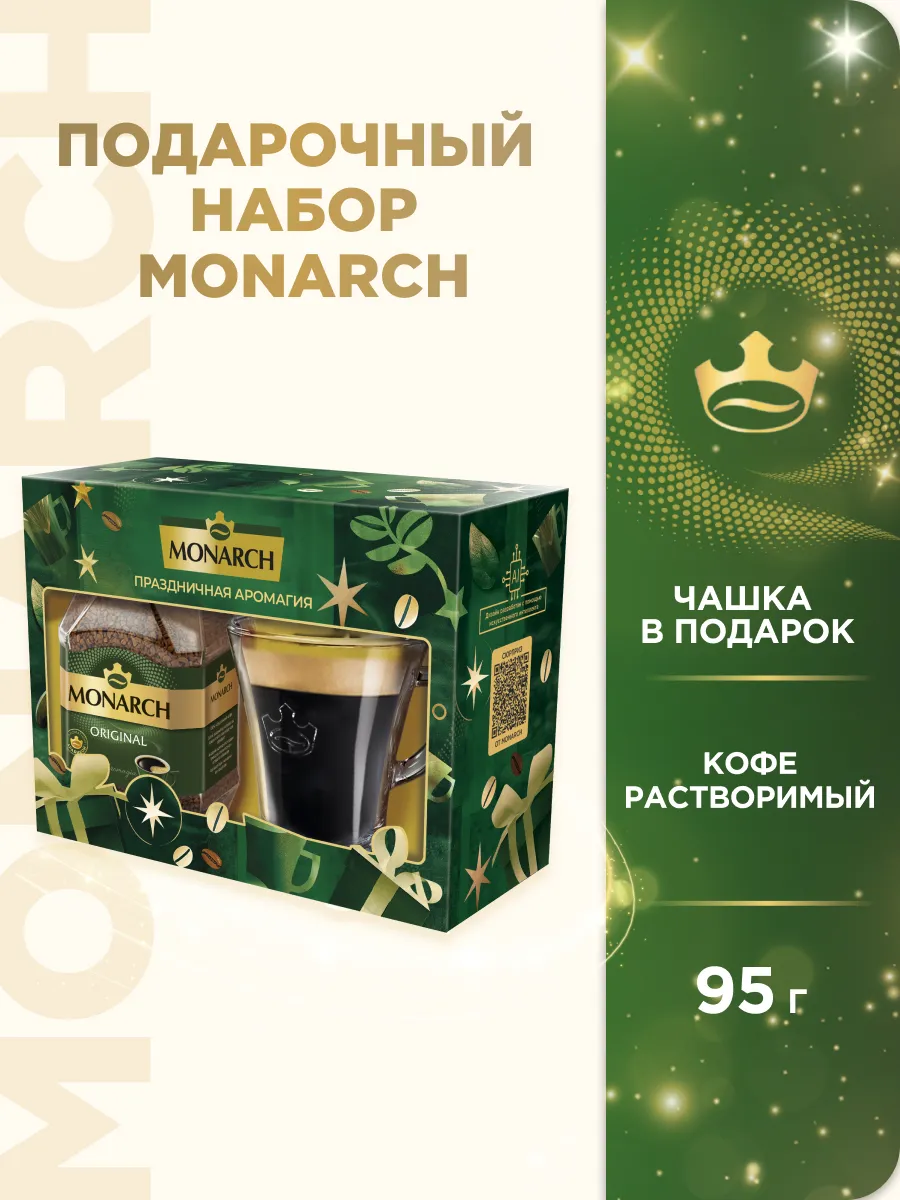 Подарочный набор кофе...