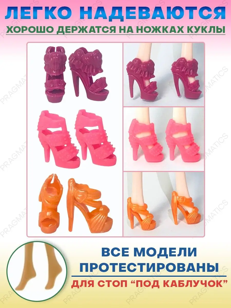 Купить Одежда, аксессуары для кукол в Краснодаре с доставкой по РФ - Интернет-магазин 