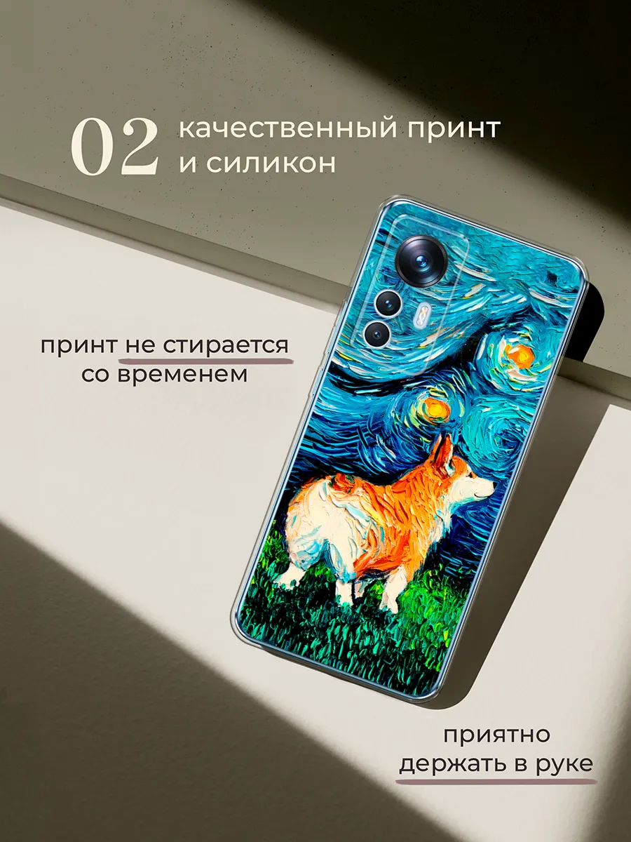 Чехол на Xiaomi 12T / Сяоми 12Т с рисунком Xiaomi 126017700 купить за 379 ₽  в интернет-магазине Wildberries