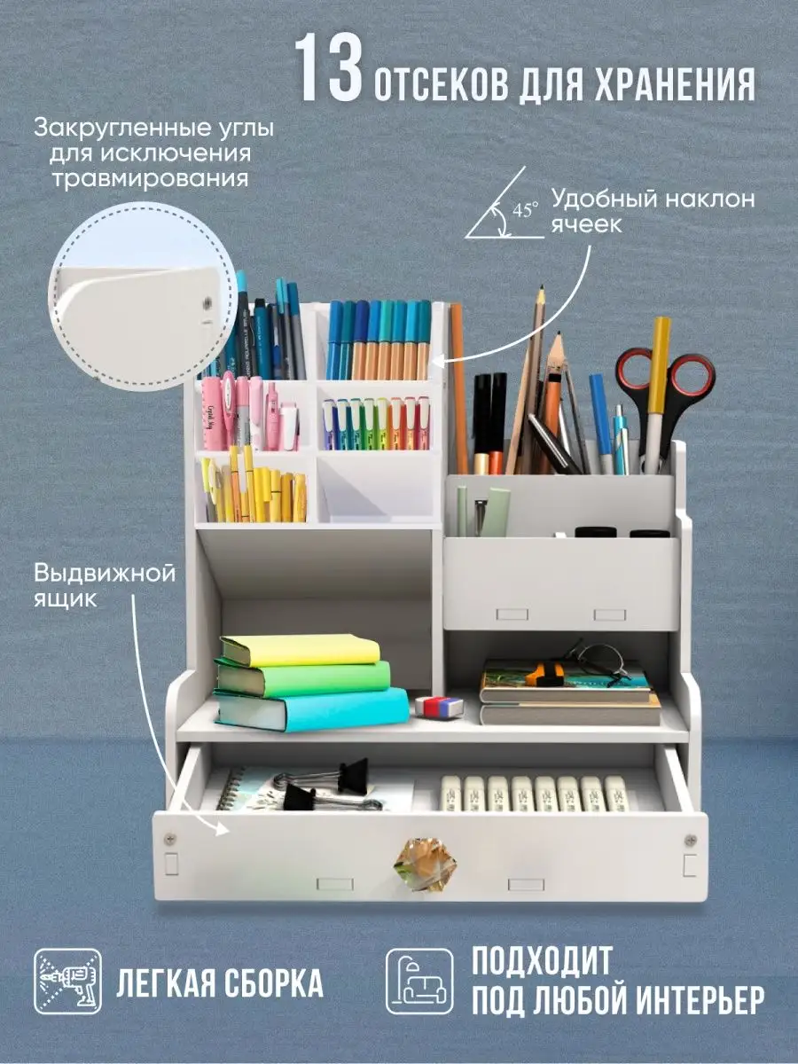 Органайзер для канцелярии настольный офисные принадлежности DomF 126023227  купить в интернет-магазине Wildberries