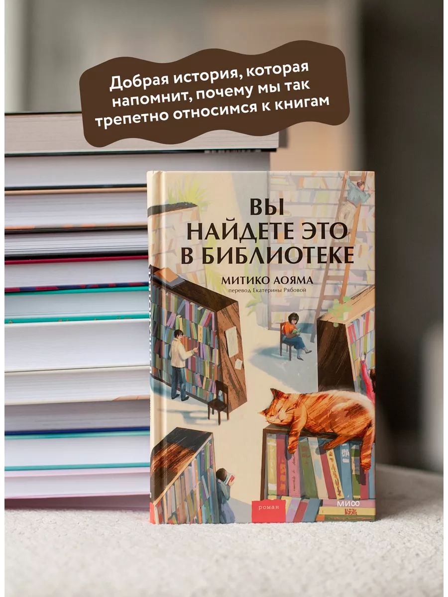 Вы найдете это в библиотеке Издательство Манн, Иванов и Фербер 126023665  купить за 539 ₽ в интернет-магазине Wildberries