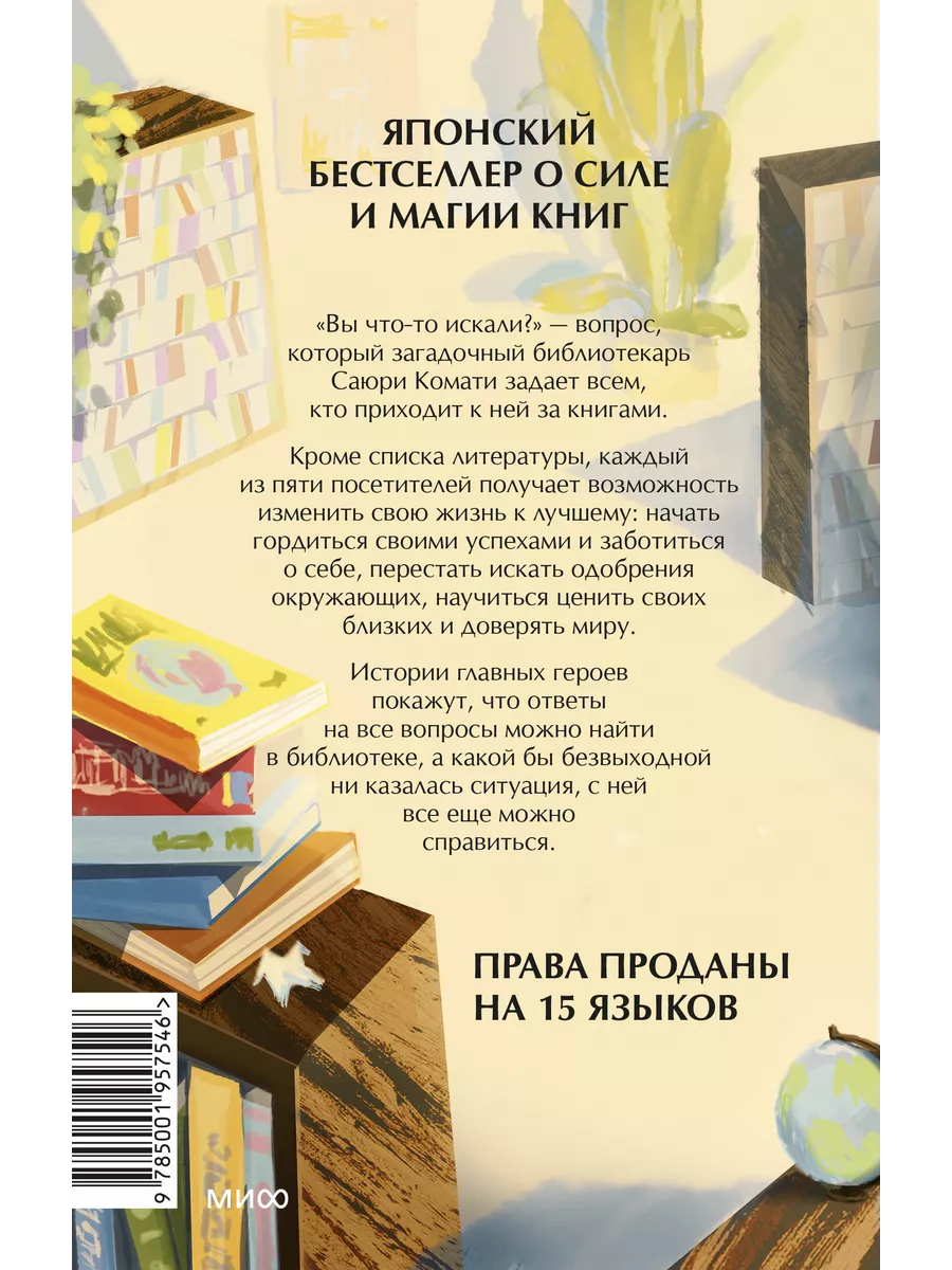 Вы найдете это в библиотеке Издательство Манн, Иванов и Фербер 126023665  купить за 454 ₽ в интернет-магазине Wildberries