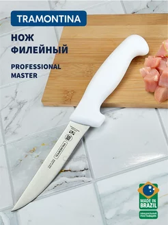 Нож кухонный Professional Master для мяса, лезвие 13 см Tramontina 126024028 купить за 717 ₽ в интернет-магазине Wildberries