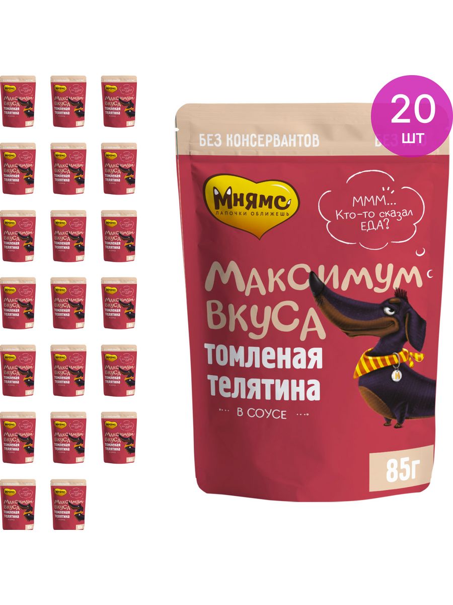 Максимум вкуса