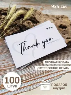 спасибо за заказ покупку ivory cards 126032366 купить за 270 ₽ в интернет-магазине Wildberries