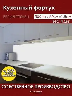 Фартук кухонный на стену панель WallPlastPro 126038209 купить за 1 763 ₽ в интернет-магазине Wildberries