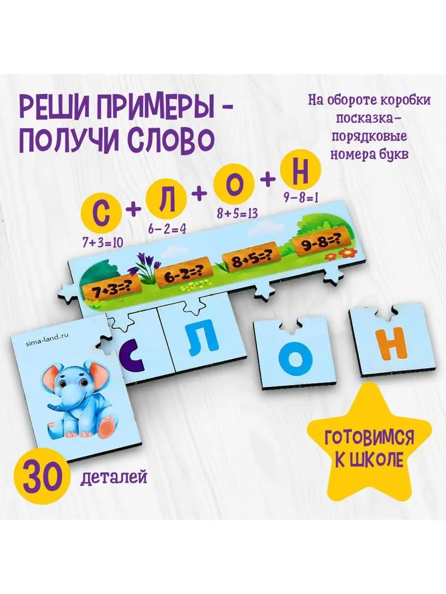 Настольная игра 