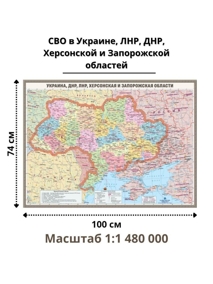 Карта днр и херсонской области. Карта Украины. Территория Украины. Карта сво. Карта Донецкой Республики.