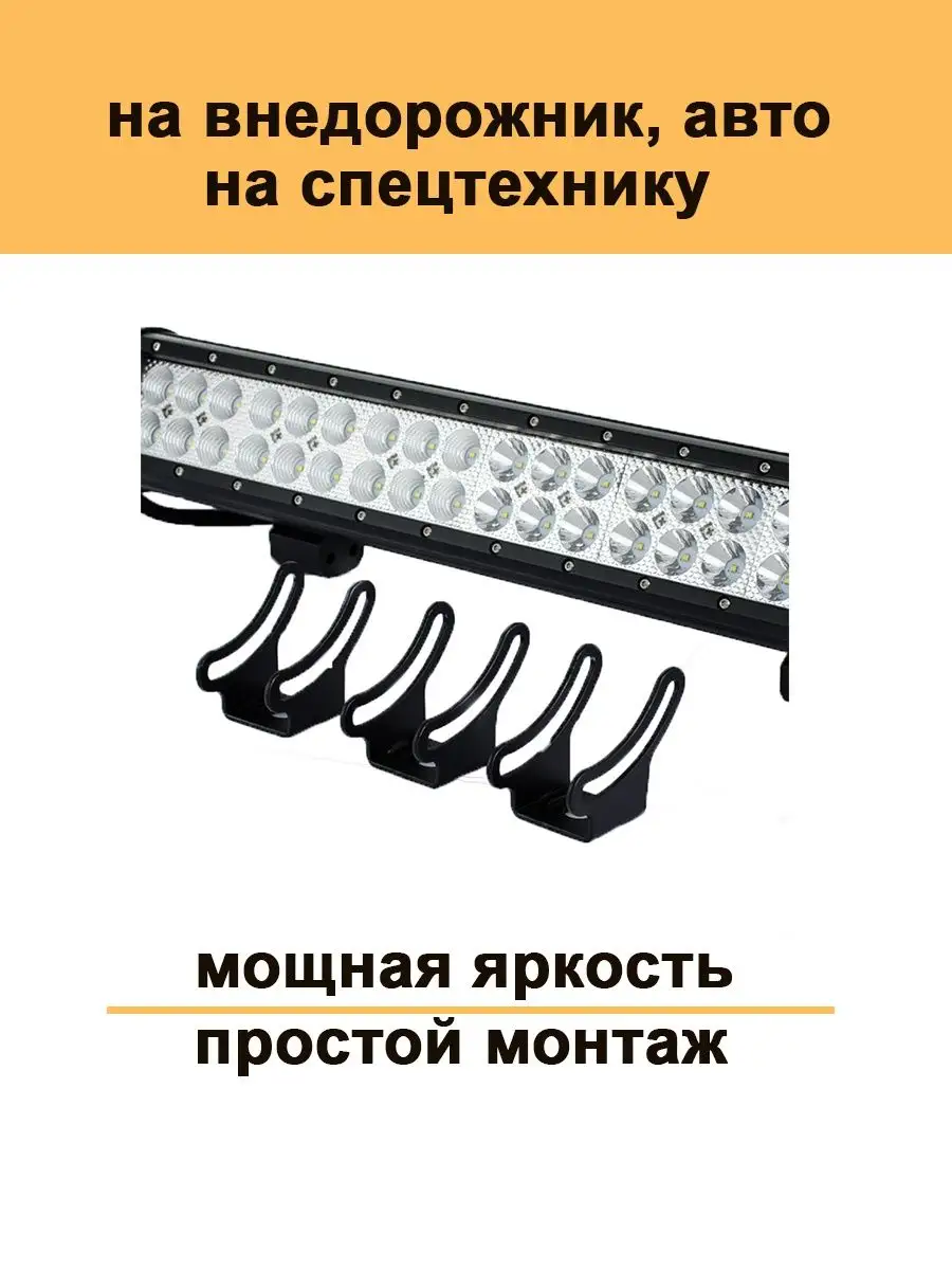 Балка на крышу авто дальний ближний свет Авто загрузка 126046354 купить в  интернет-магазине Wildberries