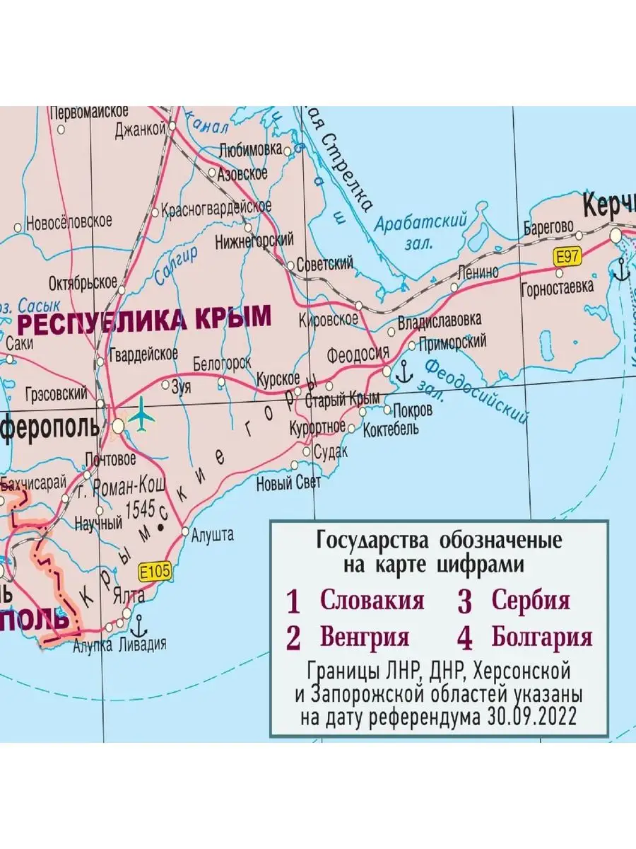 Карта СВО в Украине, ЛНР, ДНР, Херсонской и Запорожской обл. Globusoff  126047117 купить за 2 980 ₽ в интернет-магазине Wildberries