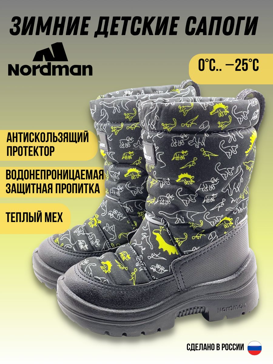 Нордман 8 зимние отзывы. Nordman / Дутики Lumi.