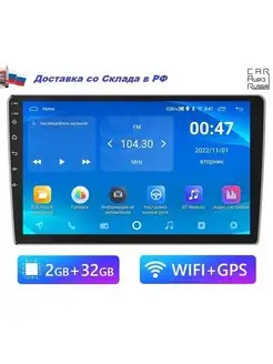 Магнитола 9" Android Carplay 2GB/32GB, Wi-Fi, Android Auto Podofo 126055913 купить за 7 301 ₽ в интернет-магазине Wildberries