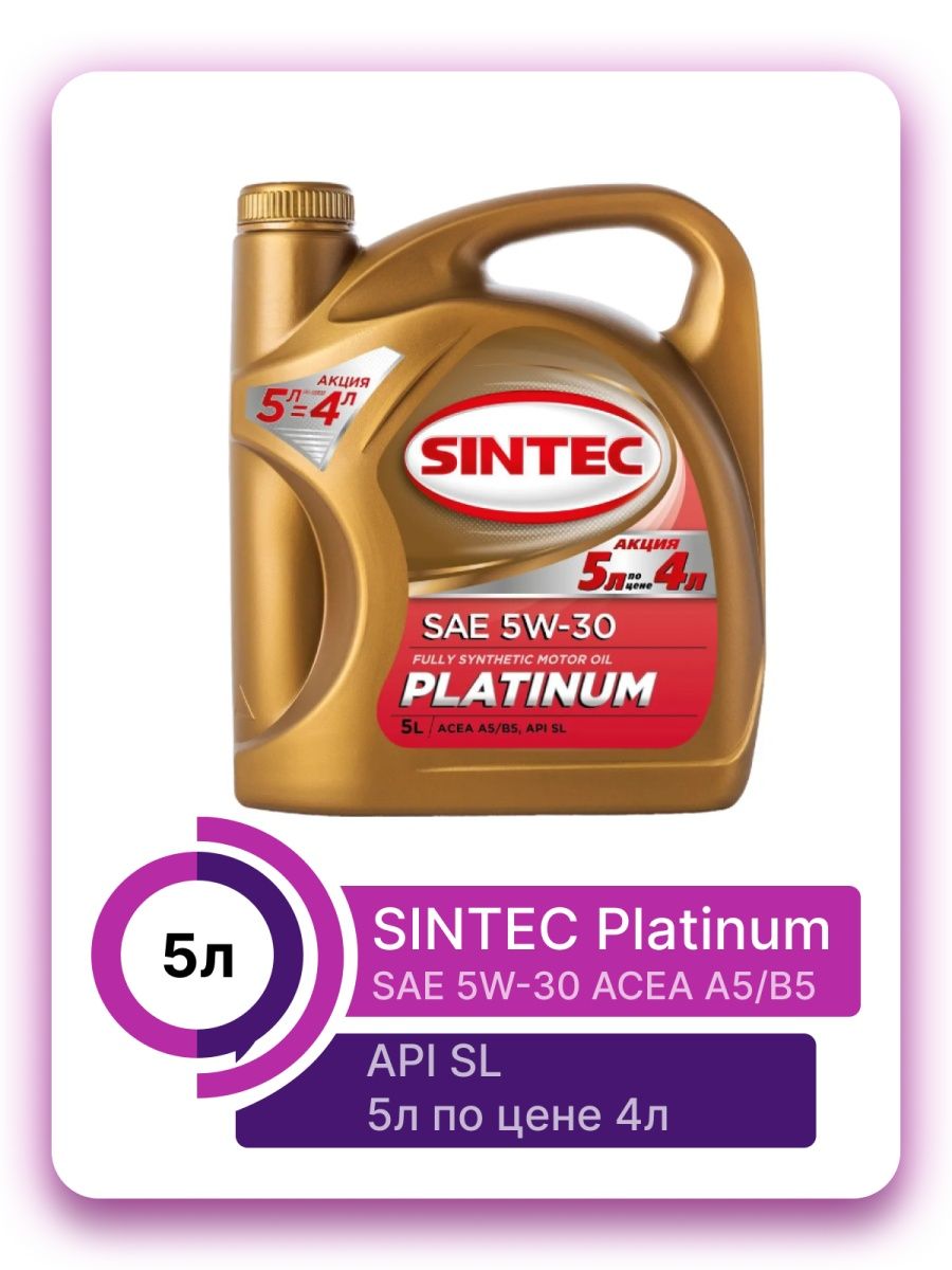 Sintec platinum sae 0w 20 api sp. Синтек платинум 5 30. Sintec Platinum 5w-40. Sintec Platinum 5w30 gf-5. Sintec Platinum 5w-30.