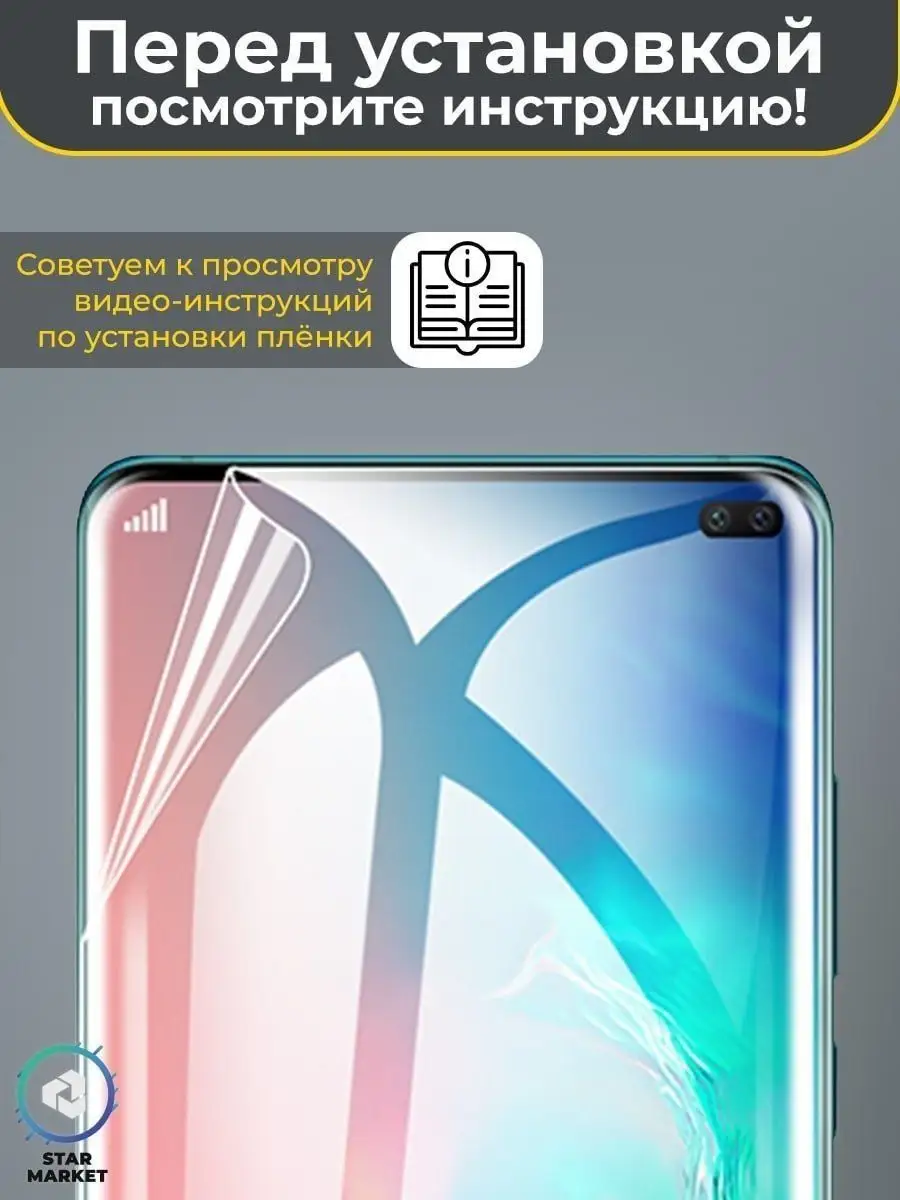 Защитная гидрогелевая плёнка для OnePlus Nord CE 2 Lite 5G MIETUBL  126064658 купить за 235 ₽ в интернет-магазине Wildberries