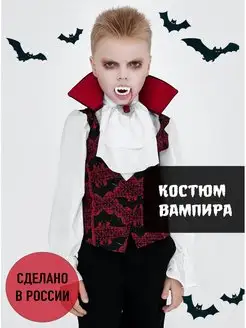 Карнавальный костюм Дракула, рост 134 см фото