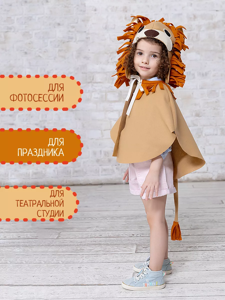 Карнавальные костюмы для детей 7, 8, лет купить в интернет магазине kormstroytorg.ru