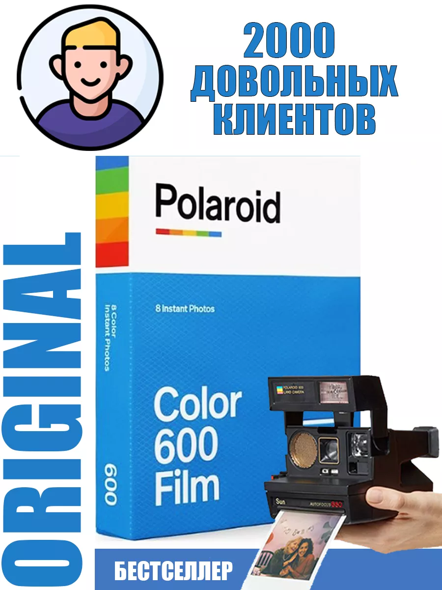 Кассета картридж для полароида Color 600 Film Polaroid 126080412 купить за  2 321 ₽ в интернет-магазине Wildberries