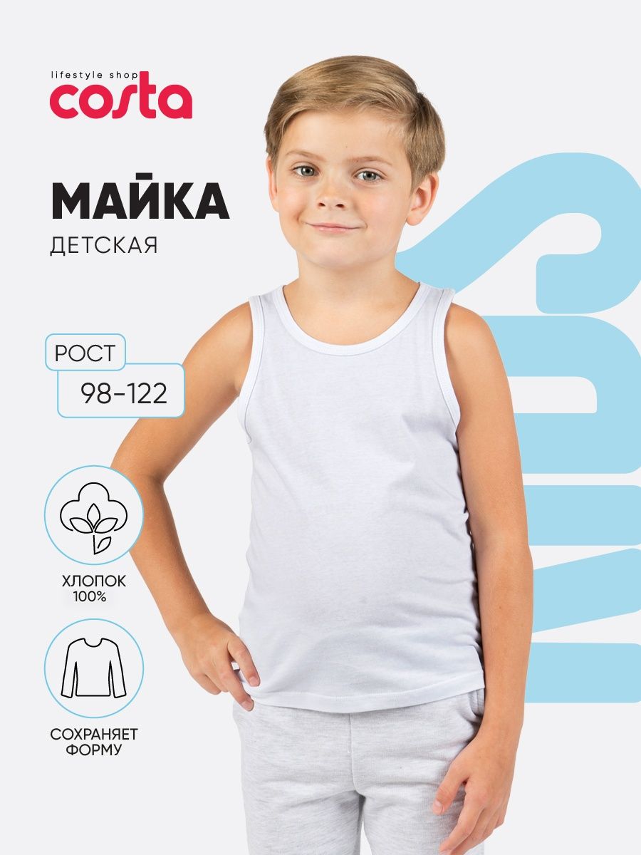 Майка для мальчика белая. Нательная майка детская. Snelly Junior для мальчика белые.